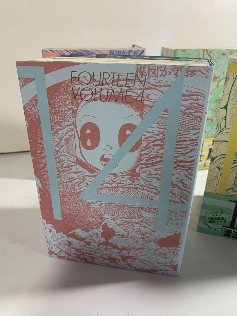 楳図かずお漫画 全10巻セット 全巻初版 【楳図かずお】 14歳 全4巻