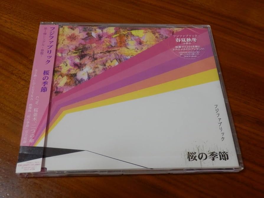 Amazon.co.jp: フジファブリック CD「桜の季節」CD-EXTRA 桜並木、二