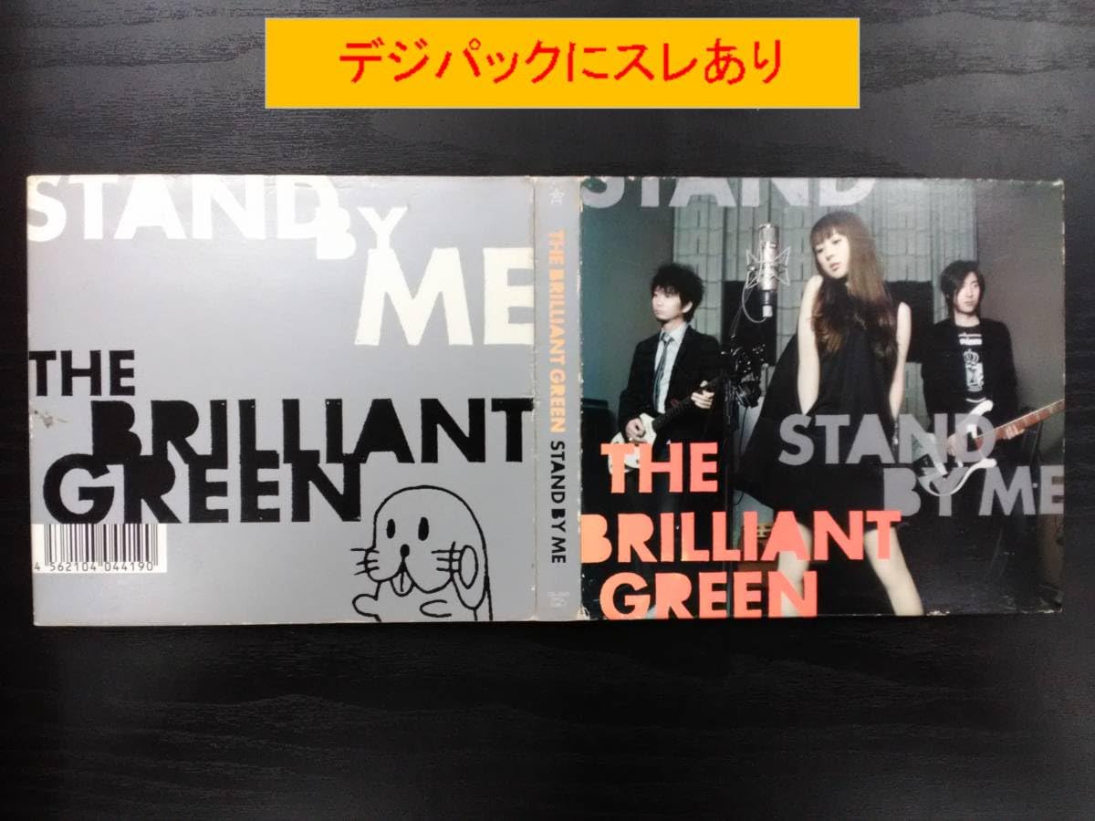 Amazon.co.jp: 万1 10278 Stand by me - the brilliant green（ザ