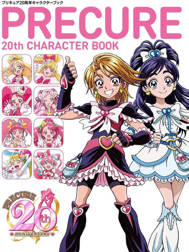 プリキュア20周年キャラクターブック | Febri編集部, 東映