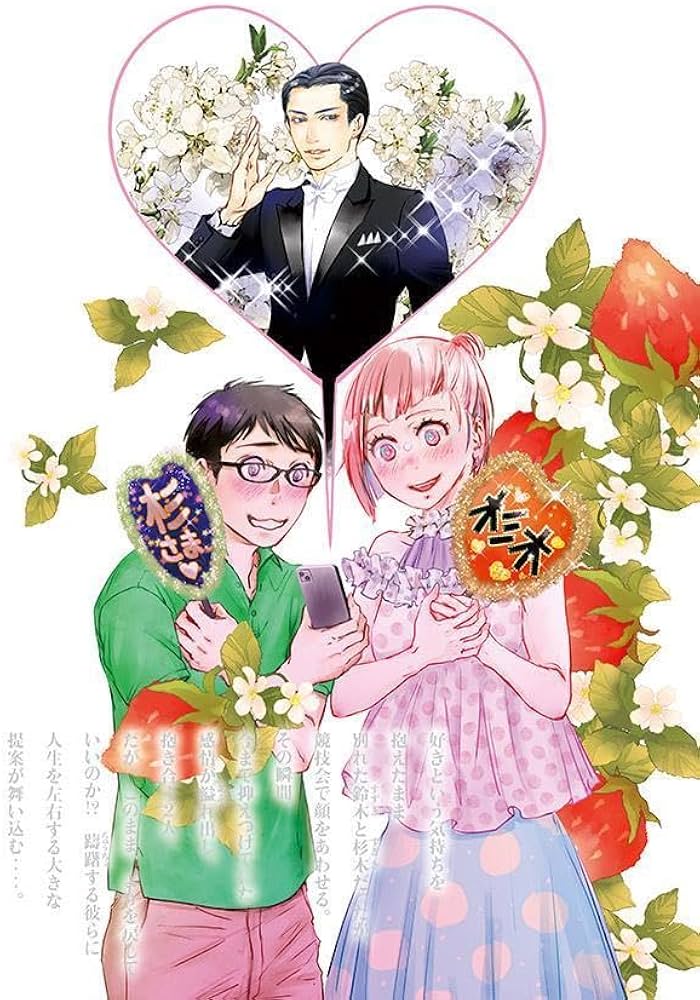 10DANCE(8)特装版 (講談社キャラクターズA) | 井上佐藤 |本 | 通販