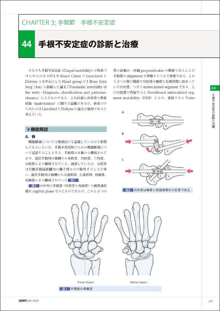 手の外科―私のアプローチ 第3版 | 三浪 明男 |本 | 通販 | Amazon
