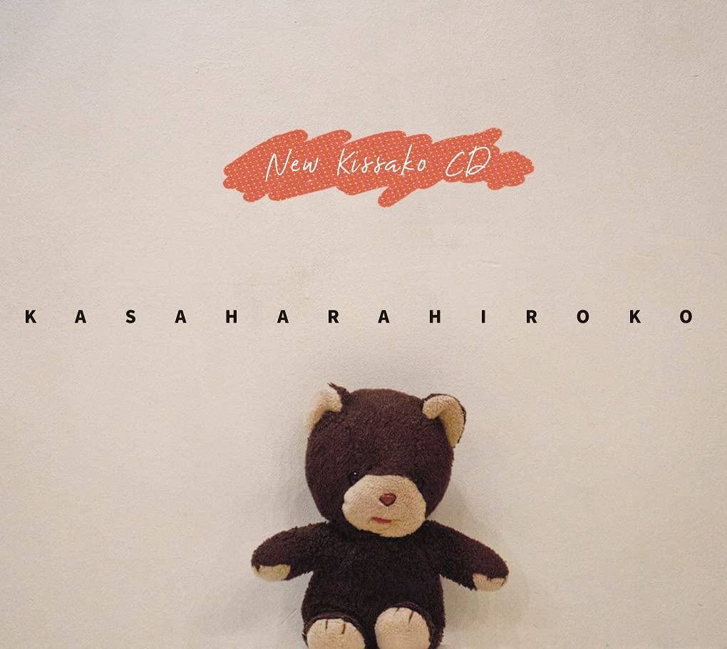 Amazon | New Kissako CD | 笠原弘子 | アニメ | ミュージック