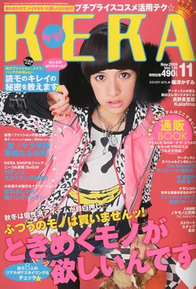 Amazon.co.jp: KERA ! (ケラ) 2009年 11月号 [雑誌] : 本