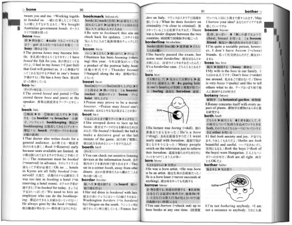 イメージ活用英和辞典 | 政村 秀實 |本 | 通販 | Amazon