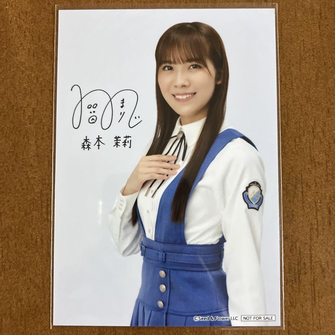 Amazon.co.jp: 森本茉莉 サイン入り 生写真 日向坂46 : おもちゃ