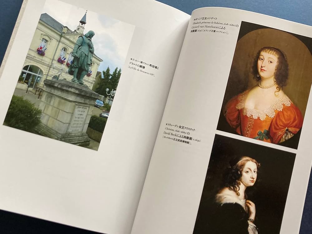 デカルトの生涯 校訂完訳版 | アドリアン バイエ, アニー ビトボル