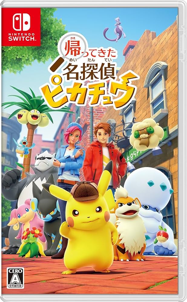 Amazon.co.jp: 帰ってきた 名探偵ピカチュウ -Switch (【早期購入特典