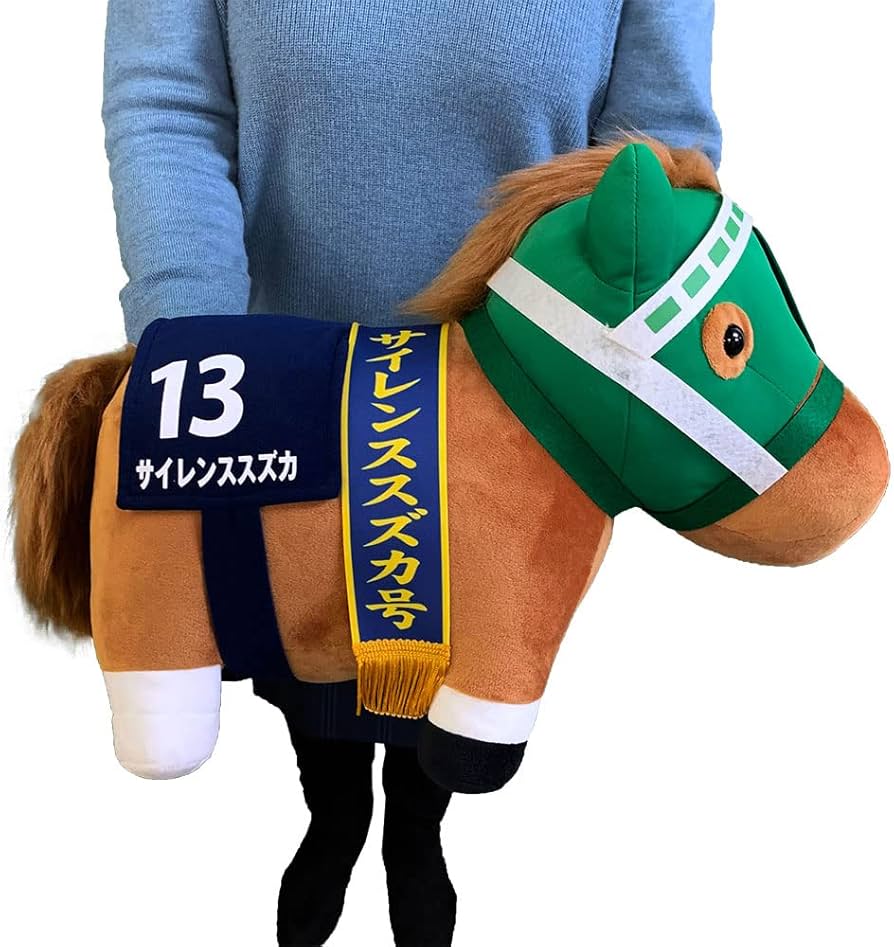 サラブレッドコレクション BIGぬいぐるみ サイレンススズカ オ