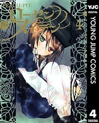 ローゼンメイデン 7 (ヤングジャンプコミックスDIGITAL) | PEACH-PIT