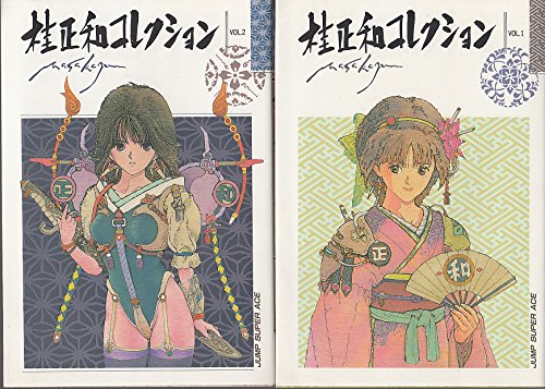 桂正和コレクション 1~最新巻(ジャンプスーパーコミックス