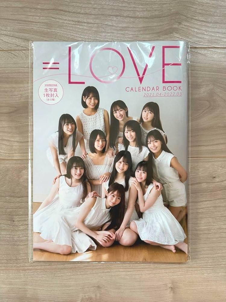 Amazon.co.jp: ＝LOVE カレンダーブック 2021.4-2022.03 : 文房具