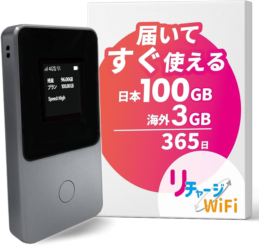 Amazon.co.jp: 【リチャージWiFi】ロングバッテリー 100GB+世界3GB 365