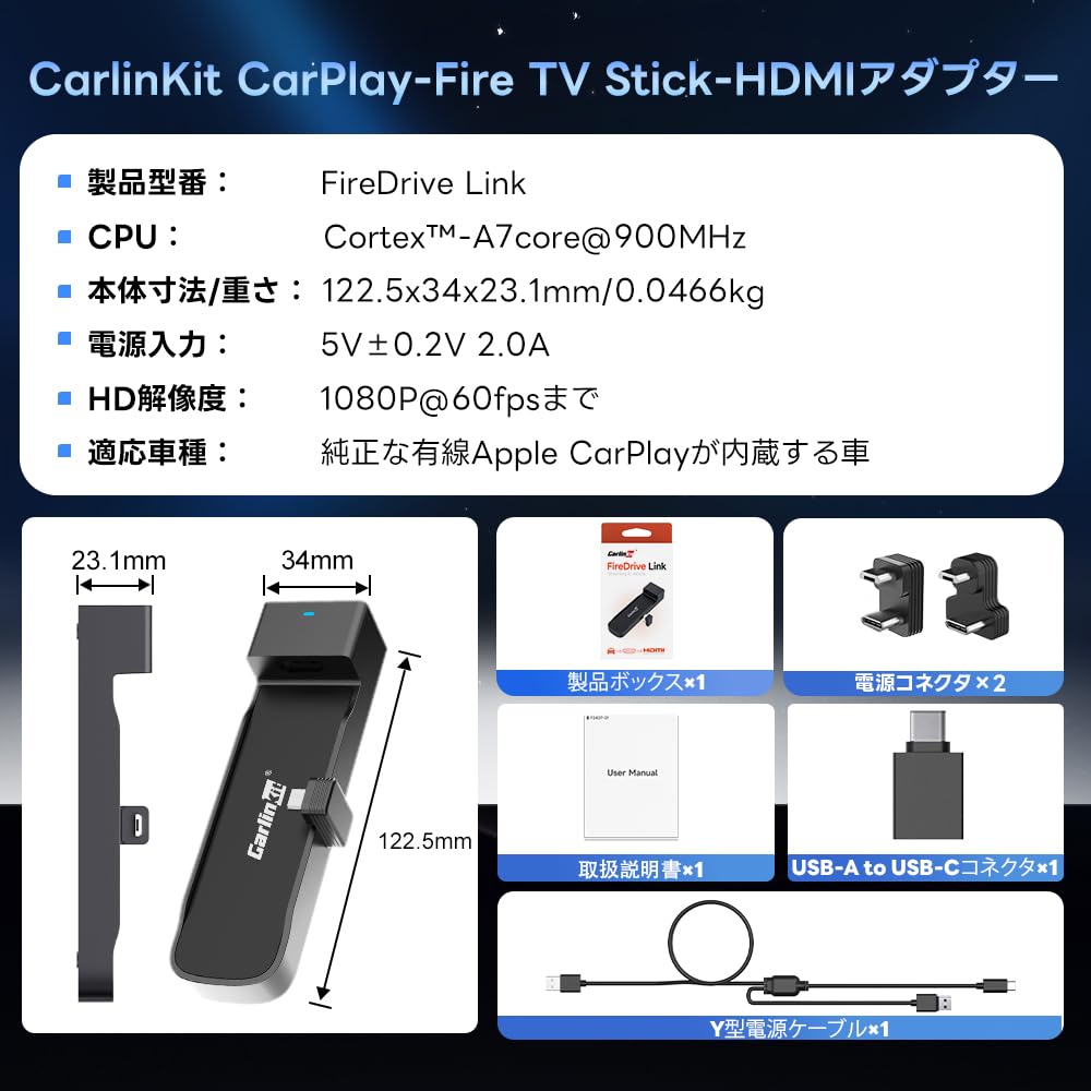 Amazon.co.jp: CarlinKit FireDrive Link TV スティック専用設計
