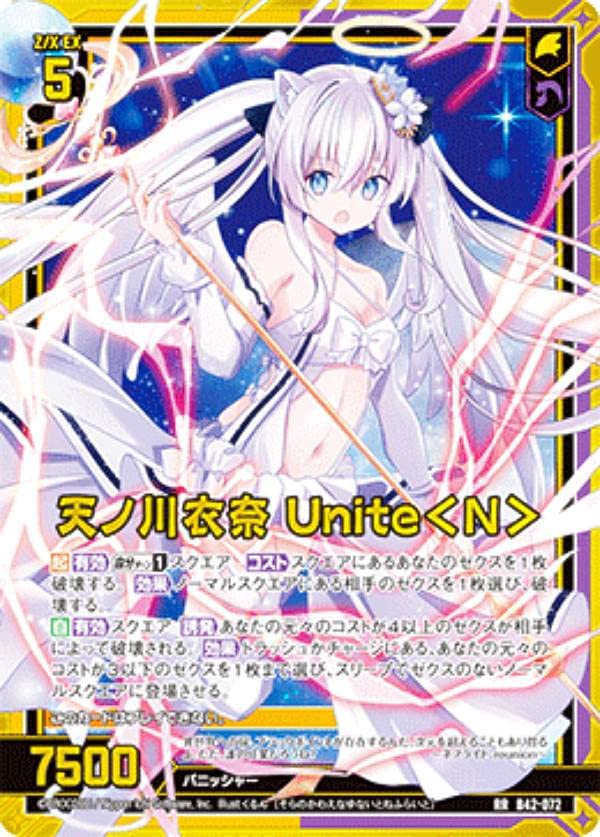 Amazon.co.jp: ゼクス Z/X B42-072 天ノ川衣奈 Unite＜N＞ (RR