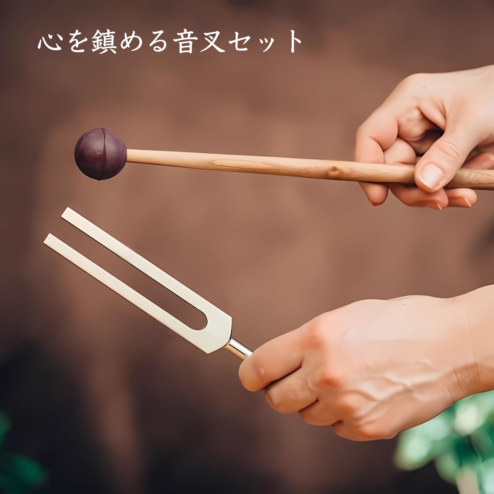 Amazon | COZENTA 音叉 チューニングフォーク セット 瞑想 ヒーリング