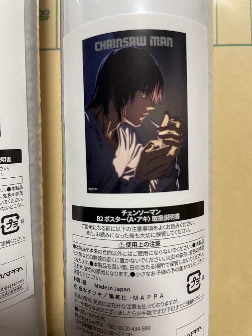 チェンソーマン展 早川アキ b2ポスター チェンソーマン展 アキ B2