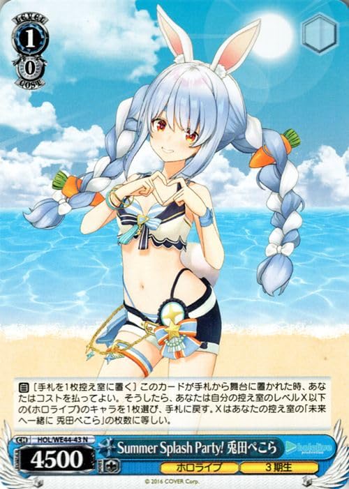Amazon.co.jp: ヴァイスシュヴァルツ ホロライブプロダクション Summer