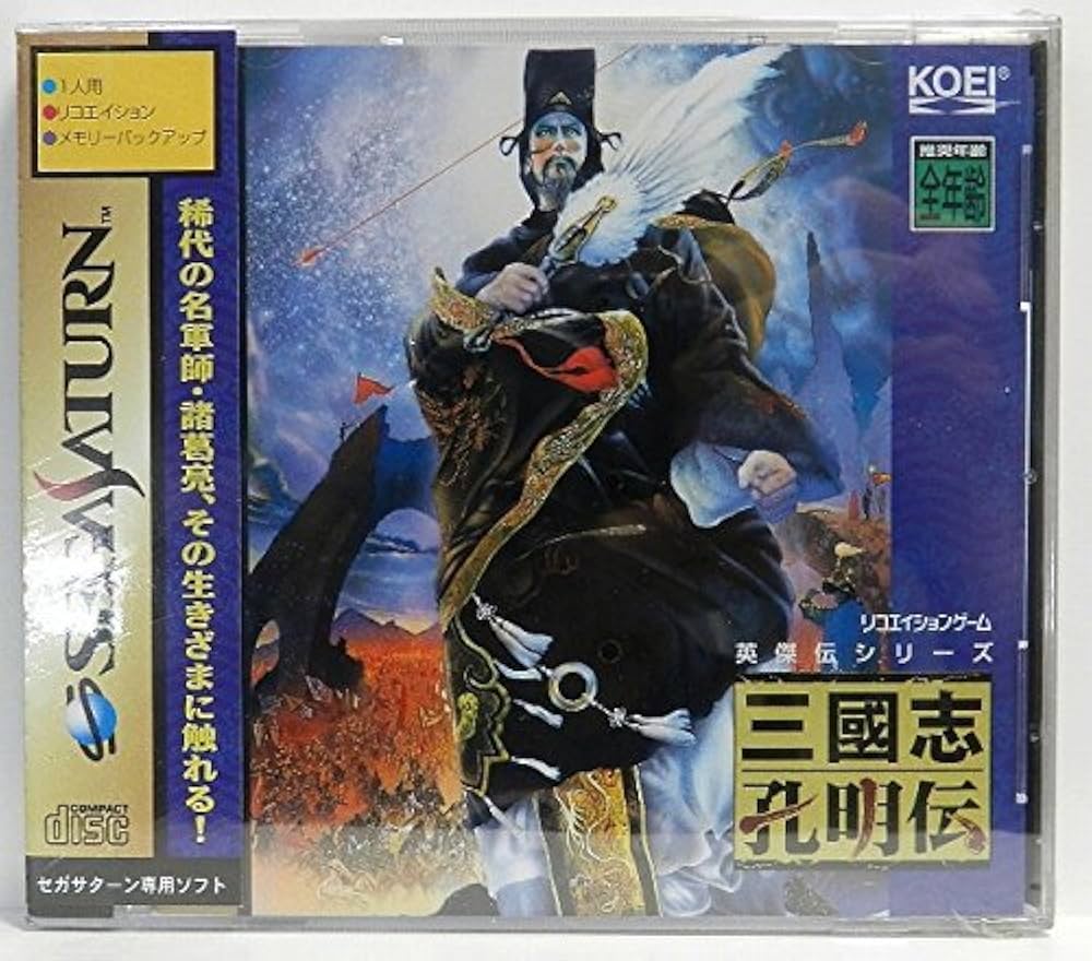 Amazon | 三国志孔明伝 | ゲームソフト