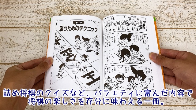 マンガ版 将棋入門:はじめてでもすぐ指せるようになる! | 藤井ひろし