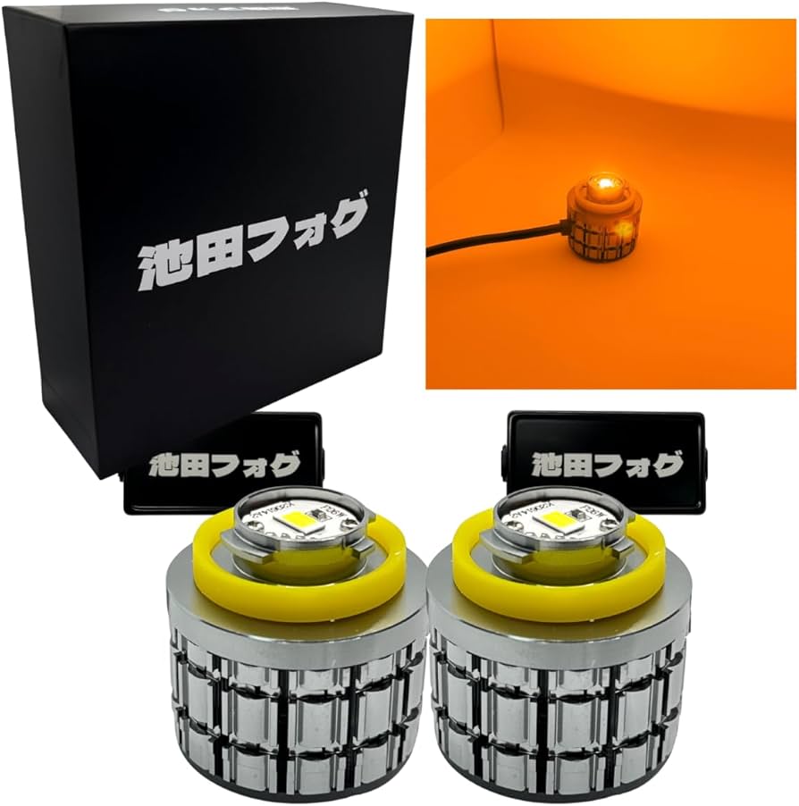 Amazon.co.jp: 池田フォグ L1B フォグランプ led 新型 純正交換用