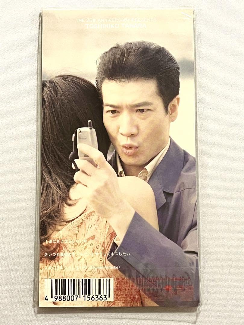 Amazon.co.jp: △XX 田原俊彦 涙にさよならしないか ジャケットB 8cm