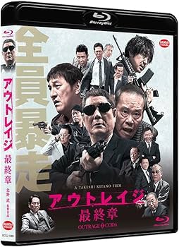 Amazon.co.jp: 【Blu-rayセット】アウトレイジ / アウトレイジ