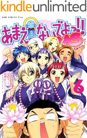 あまえないでよっ!! 7巻 〔完〕 (ガムコミックス) | ボヘミアンK, 宗我