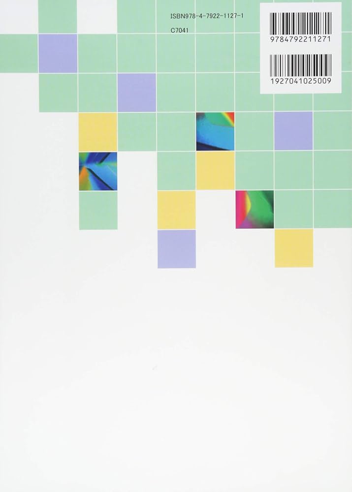 Amazon.co.jp: 東京工業大学 数学入試問題50年: 昭和41年(1966)~平成27