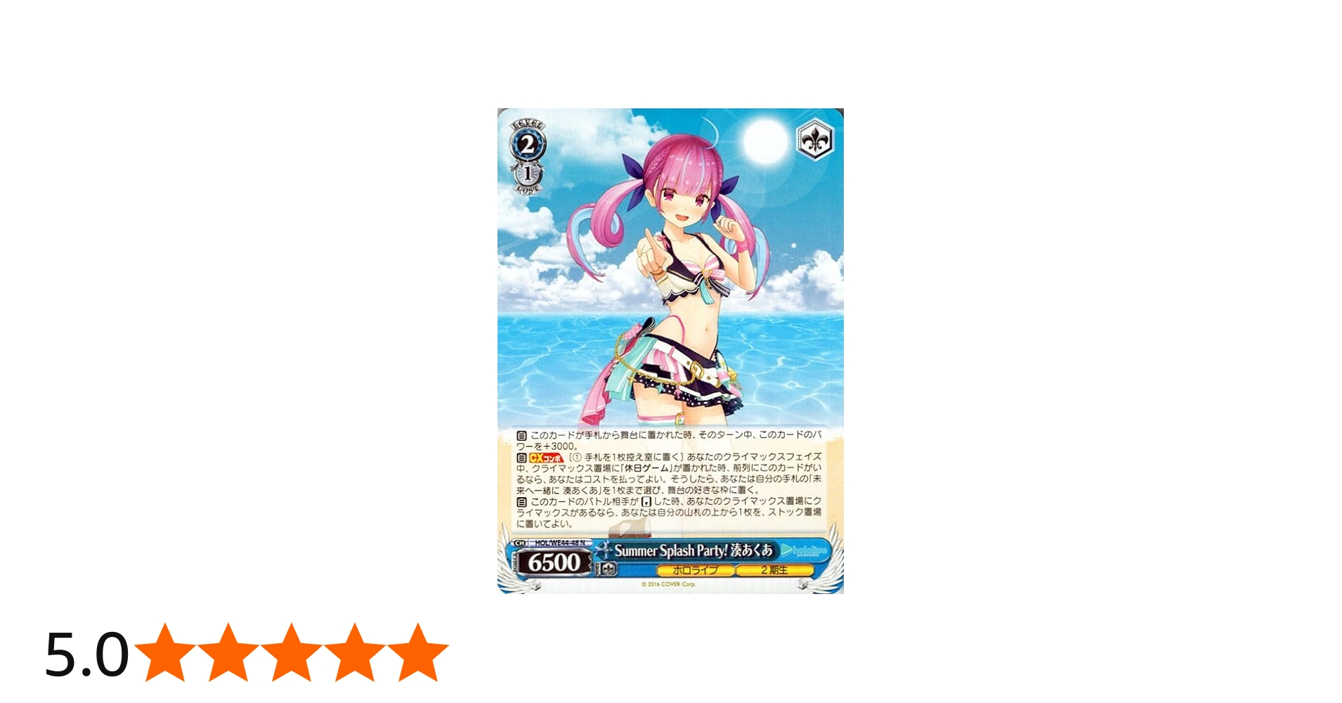 Amazon.co.jp: ヴァイスシュヴァルツ ホロライブプロダクション Summer