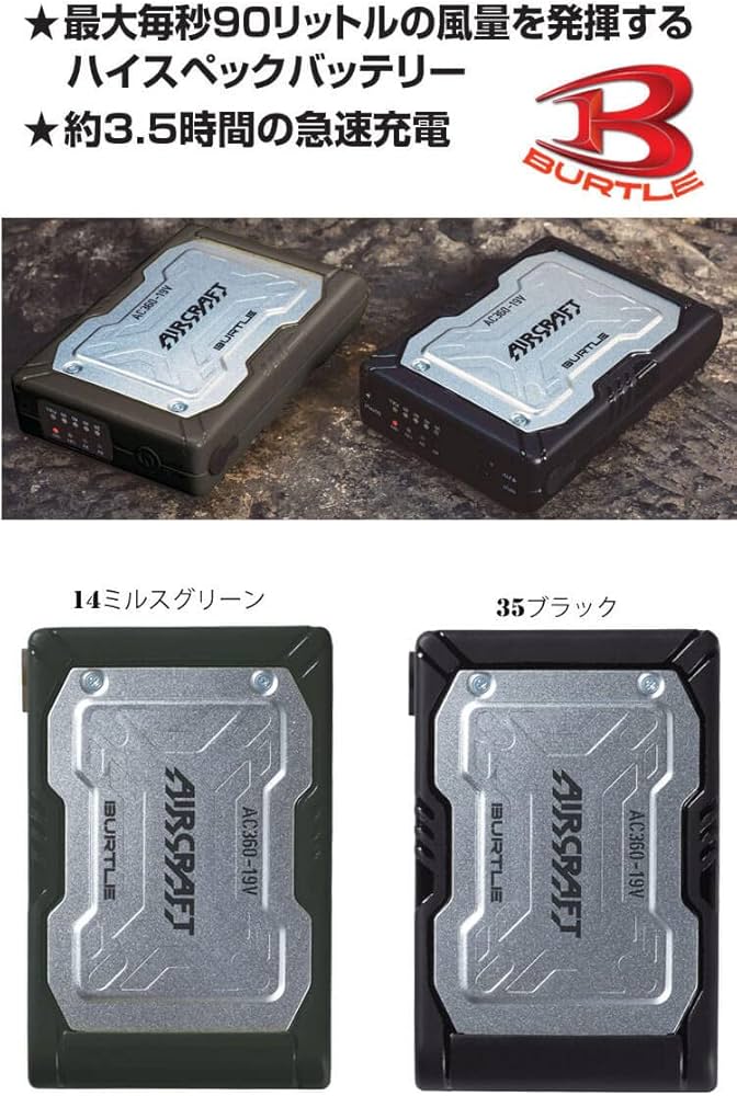 Amazon.co.jp: バートル BURTLE ライムファン＋新型19V緑バッテリー