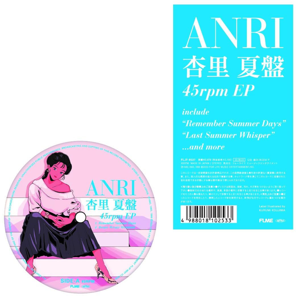 Amazon.co.jp: Natsu Anri (Summer Edition EP): ミュージック