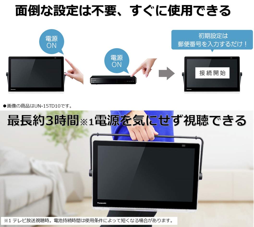 Amazon | パナソニック 10V型 ポータブル 液晶テレビ インターネット