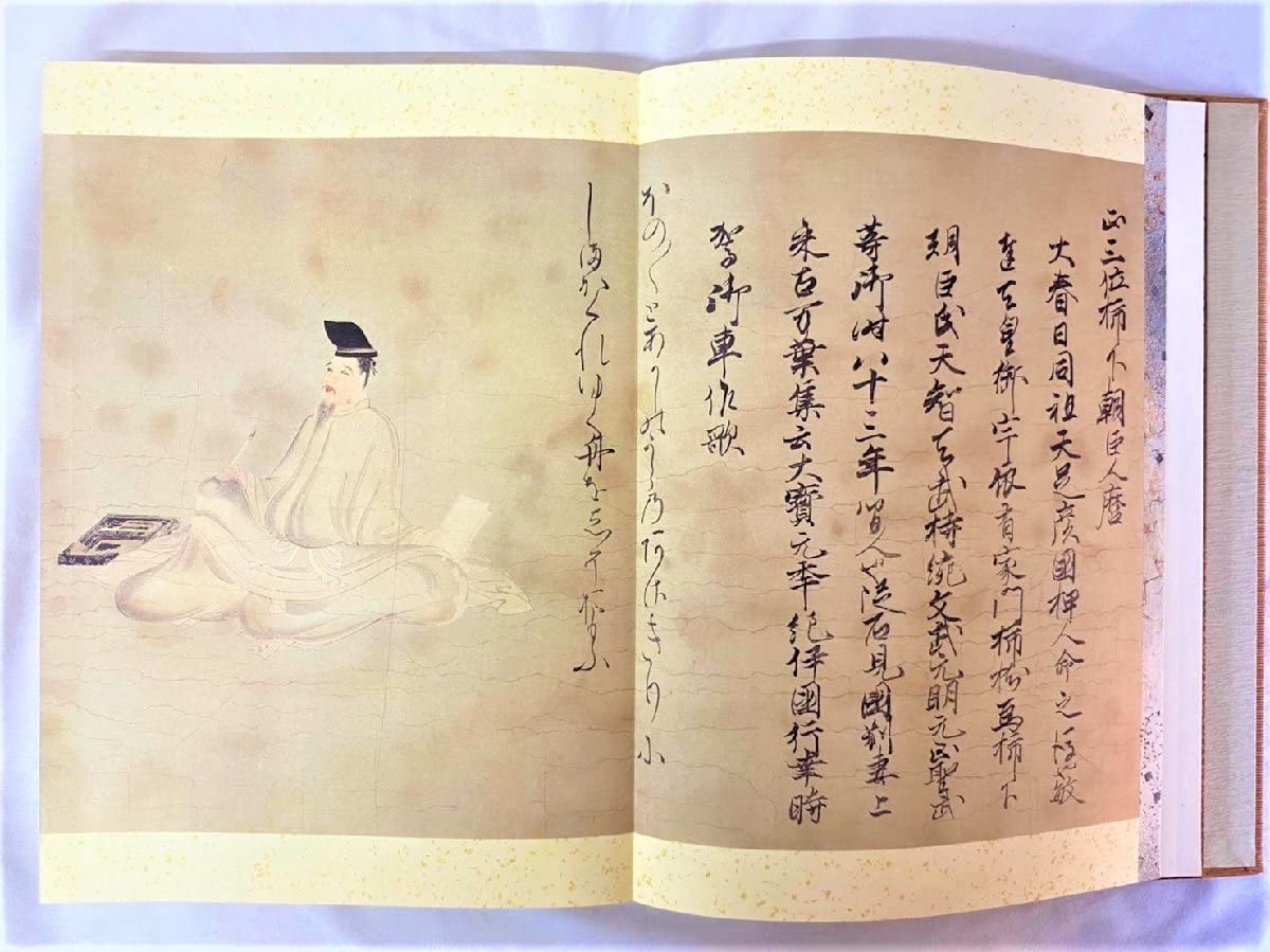 Amazon.co.jp: 佐竹本 三十六歌仙絵巻 大和文華館収蔵 田中親美完全