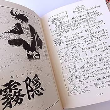 新入門百科「続・マンガ家入門」 石森章太郎 古書 |本 | 通販 | Amazon