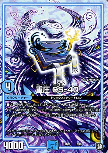 Amazon.co.jp: デュエルマスターズ 重圧 CS－40 超GRスタートデッキ