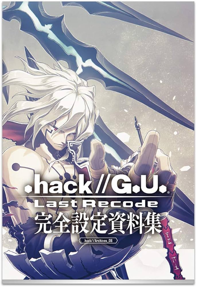 hack//G.U. Last Recode』完全設定資料集 通常版: 4562382723121