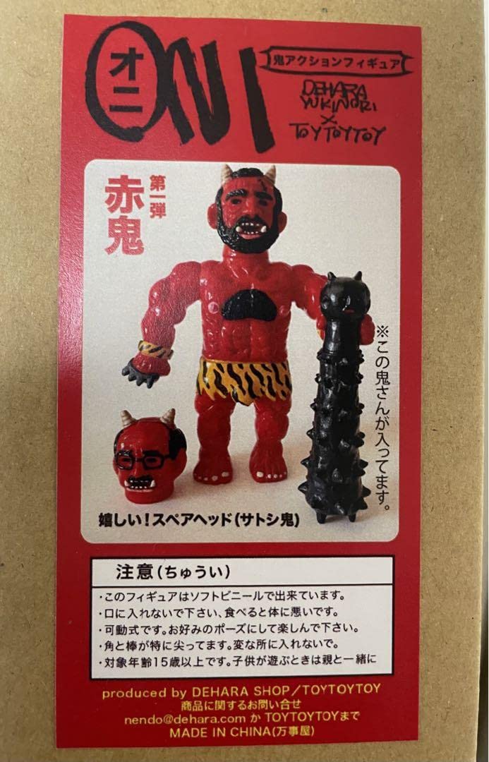 デハラユキノリ ネガティブカラー ネガティブオニ オニギリジン