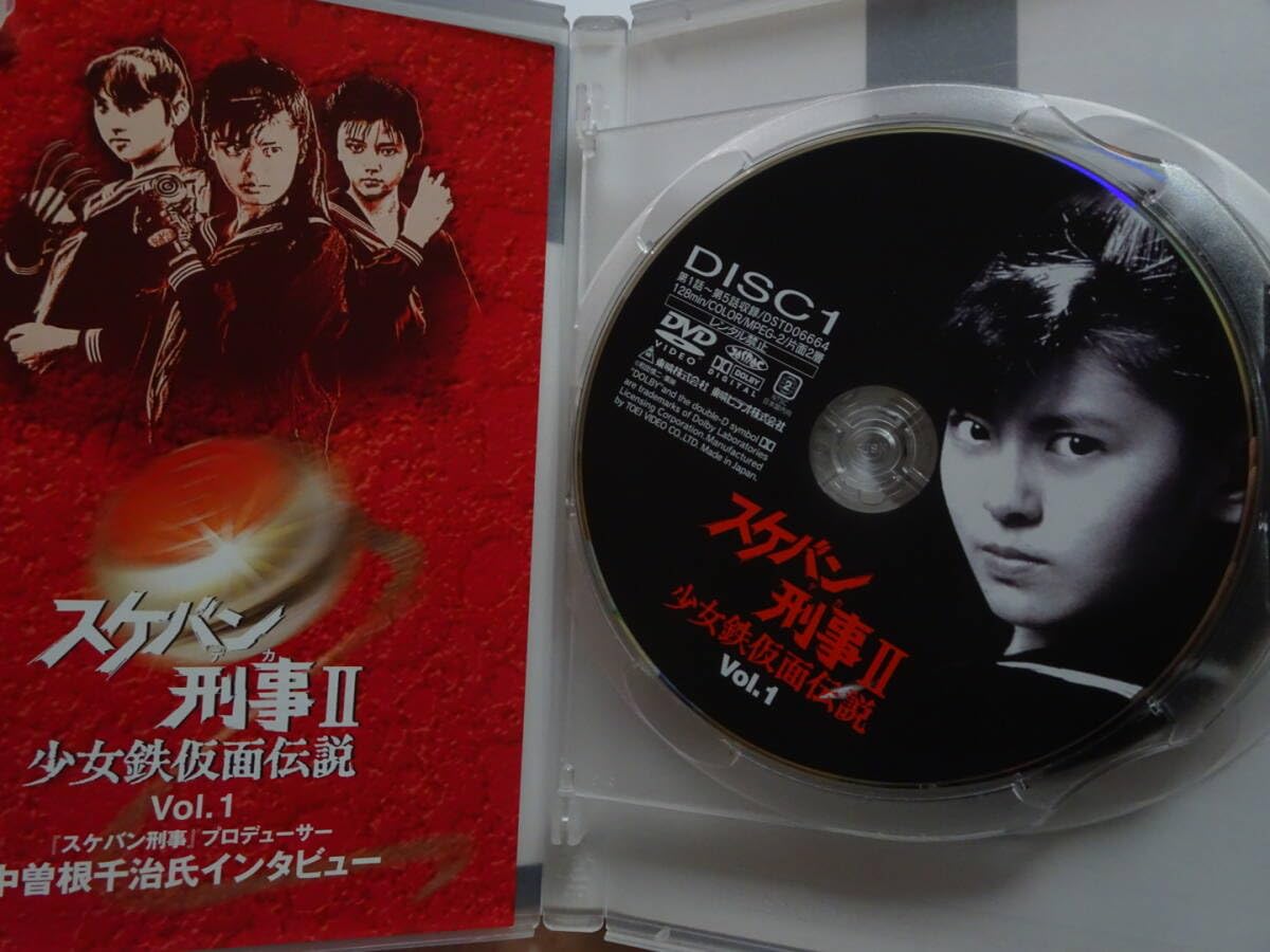 Amazon.co.jp: スケバン刑事2、1巻少女鉄仮面伝説、南野陽子 主演 相楽