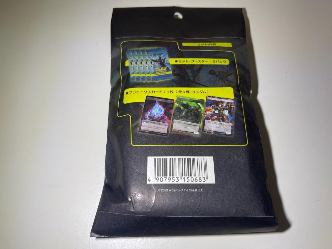 Amazon.co.jp: マジックザギャザリング 機械兵団の進軍 セット