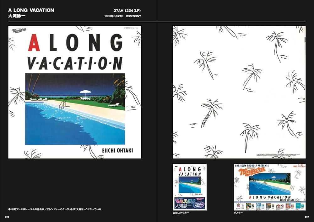 All About Niagara 1973-2024 (リットーミュージック) | 大滝 詠一 |本