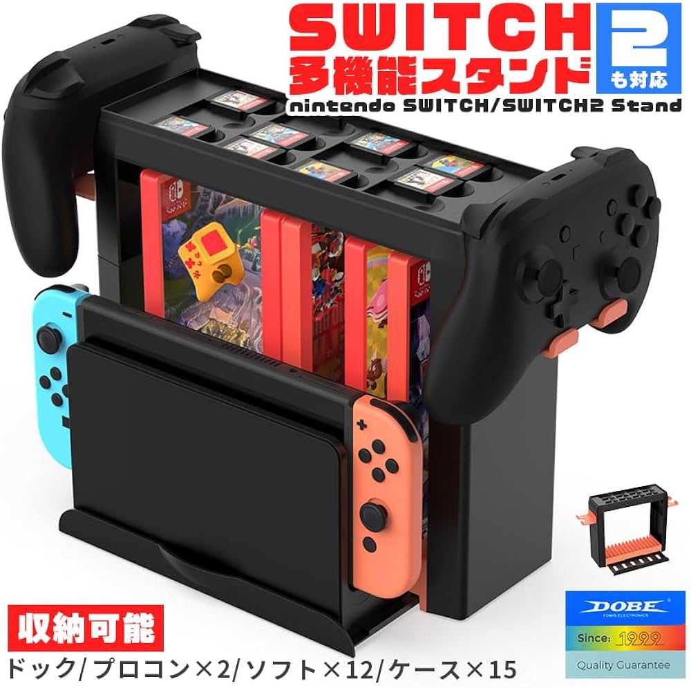 Amazon.co.jp: Thecom Switch 2 収納 スタンド スイッチ 大容量 収納