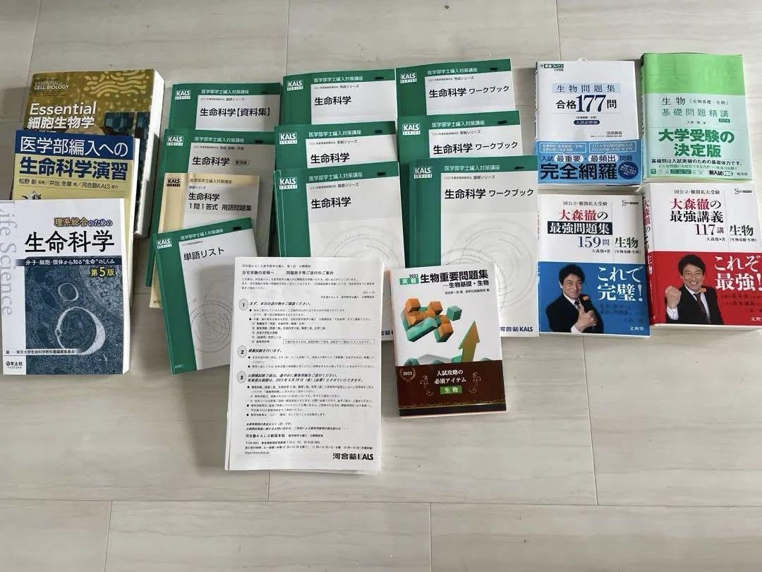 河合塾kals医学部編入 生命科学＆実戦シリーズ実力テスト×2 河合塾kals