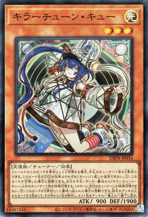 Amazon.co.jp: 遊戯王カード キラーチューン・キュー(スーパーレア