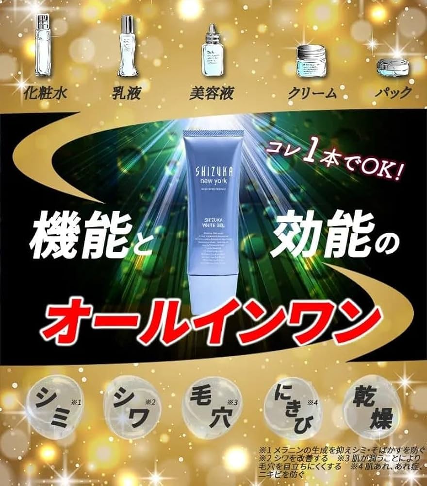 Amazon.co.jp: SHIZUKA new york（シズカニューヨーク） 医薬部外品