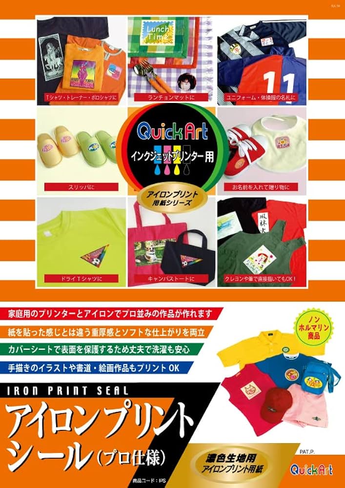 Amazon.co.jp: アイロンプリントシール（プロ仕様）A4サイズ 3枚セット