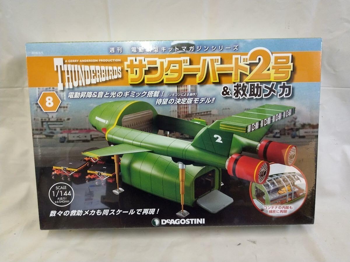 Amazon.co.jp: Ffg_01A_0330_サンダーバード2号&救助メカ 8号 分冊百科