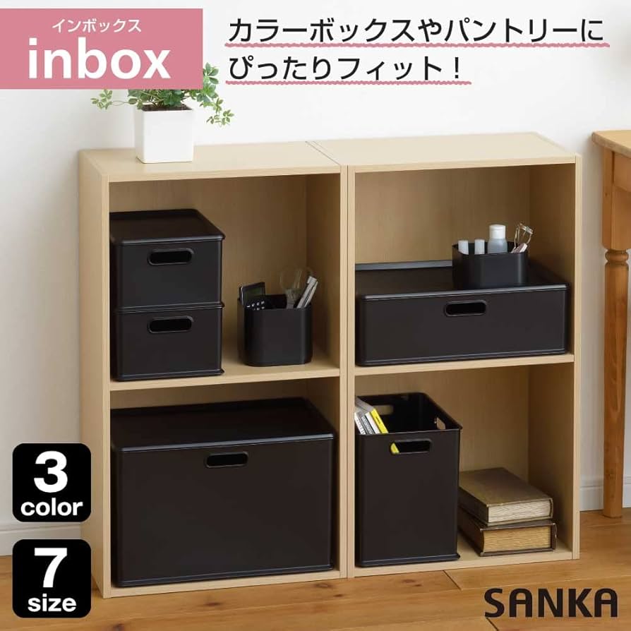 Amazon｜サンカ インボックス 「カラーボックスにぴったりフィット