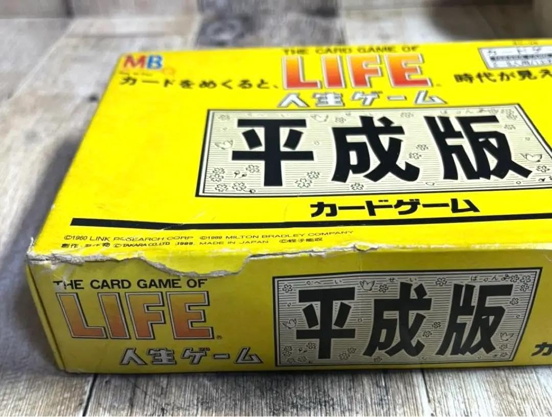 Amazon.co.jp: 1989年製 人生ゲーム 平成版 カードゲーム 蛭子能収