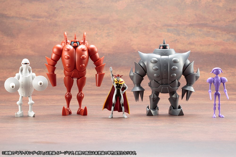 Amazon | 新造人間キャシャーン 「昭和模型少年クラブ」アンドロ軍団大